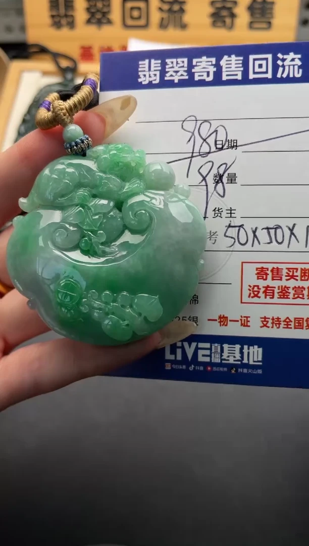 颈饰未镶嵌翡翠10146468
