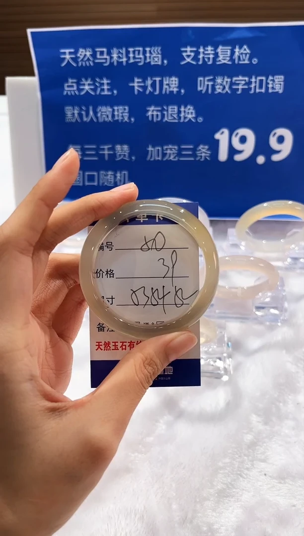 手镯玛瑙/玉髓未镶嵌50-53+