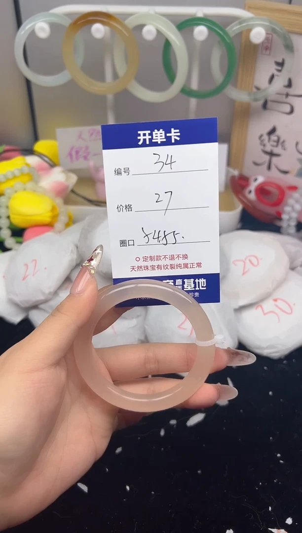 【闪购商品】玛瑙/玉髓手镯未镶嵌34