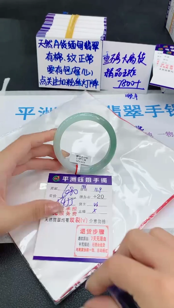 未镶嵌手镯翡翠1