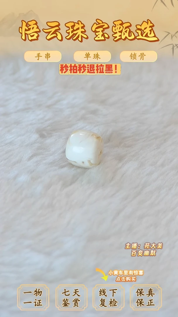 未镶嵌蜜蜡裸石爱***?俄料微瑕