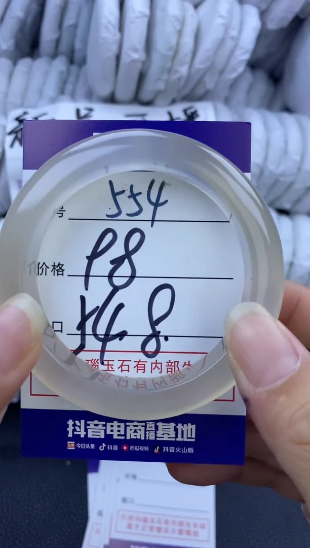 手镯玛瑙/玉髓未镶嵌554