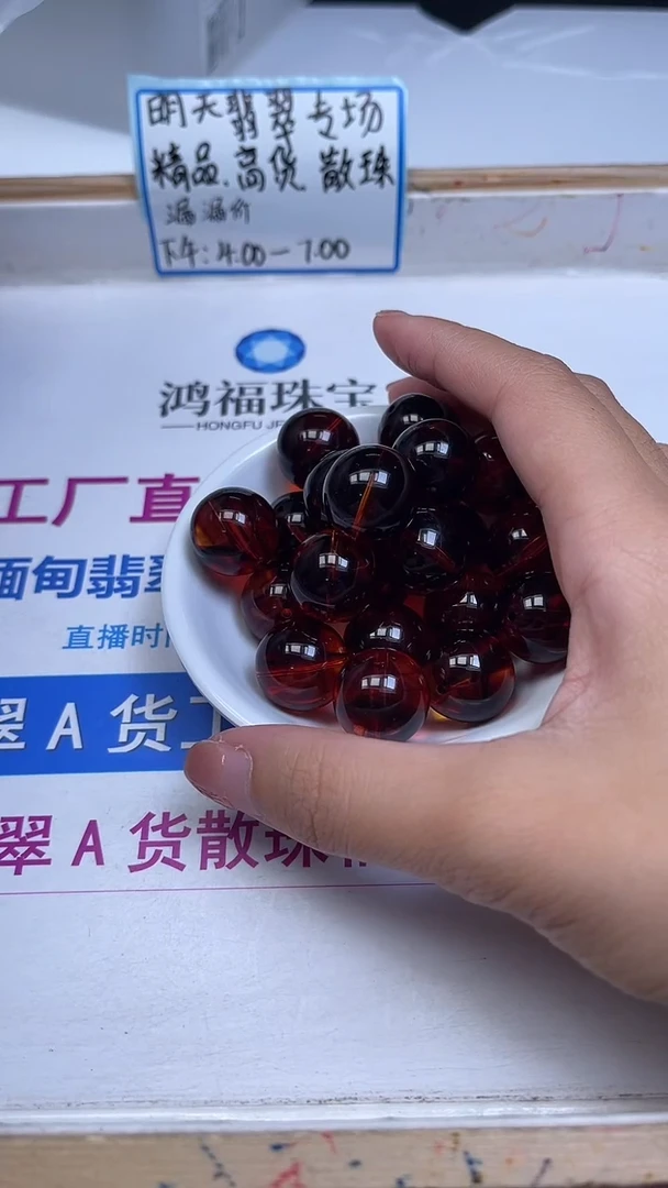 裸石血珀未镶嵌M117 血 珀18mm2个9.8元