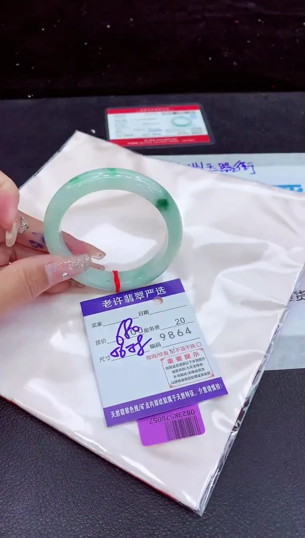 未镶嵌手镯翡翠1