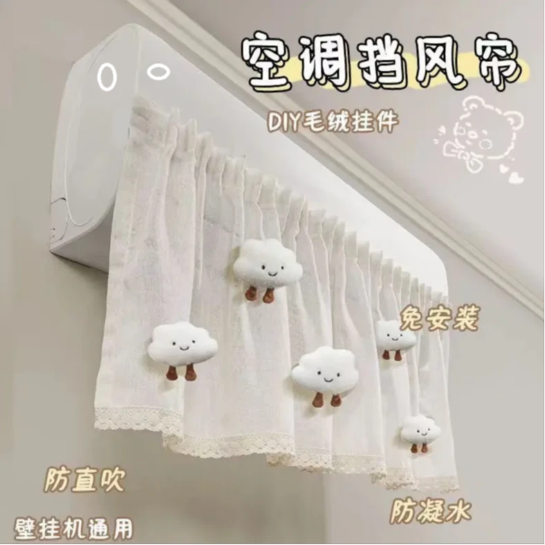 月子挂式遮风帘布欧式布艺空调防尘罩防直吹空调挡风帘挂饰空调帘