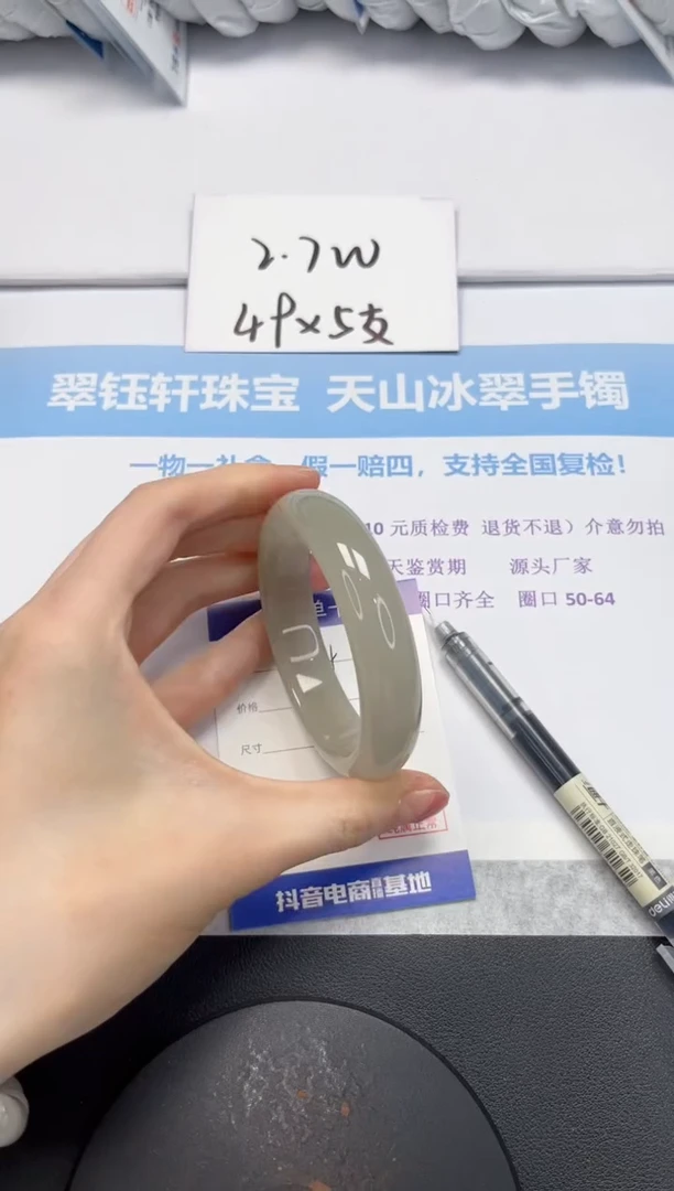 石英质玉手镯未镶嵌V124-58.2