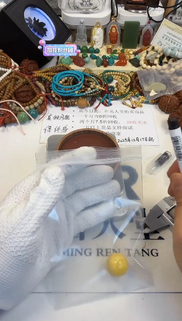 裸石蜜蜡未镶嵌蜜蜡圆珠