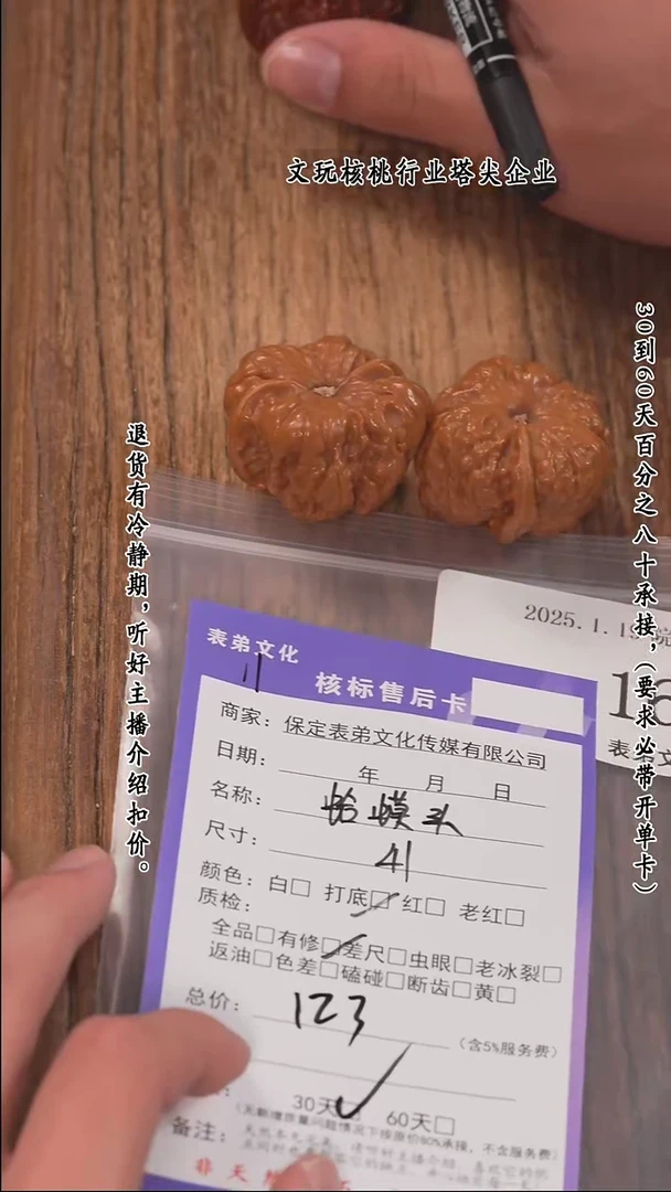 【闪购商品】文玩核桃把件161蛤蟆头