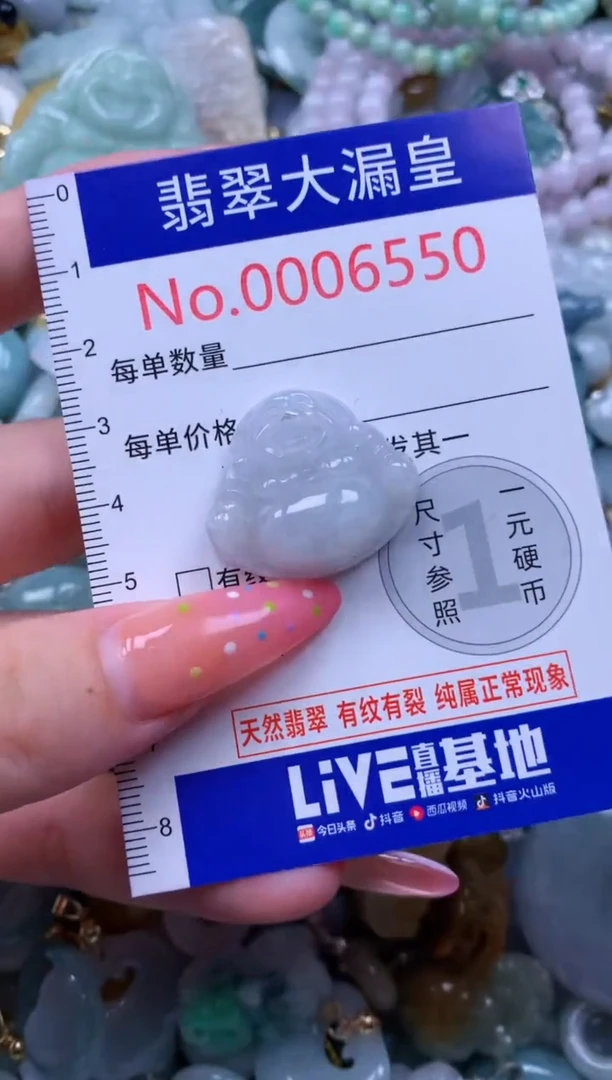 翡翠未镶嵌吊坠(不含链)6550