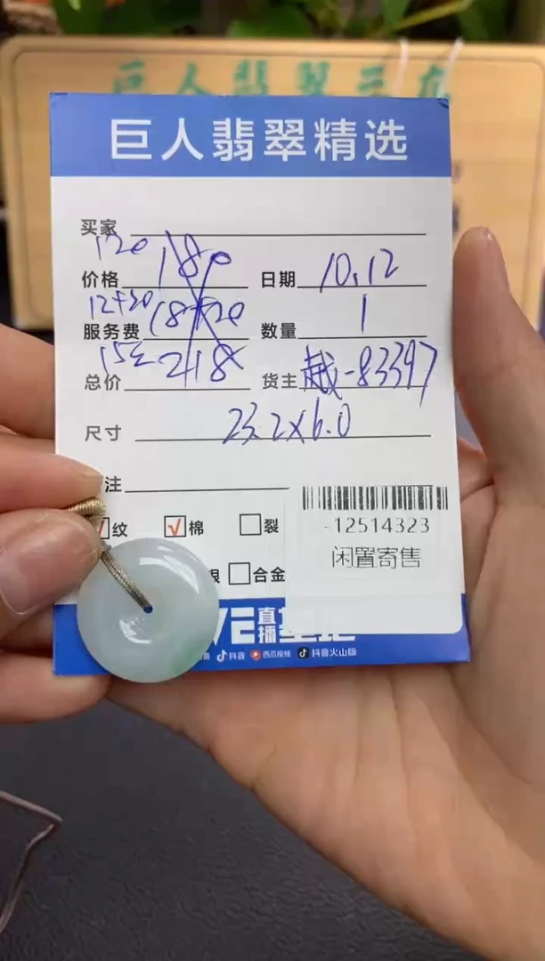 颈饰未镶嵌翡翠多人-12514323