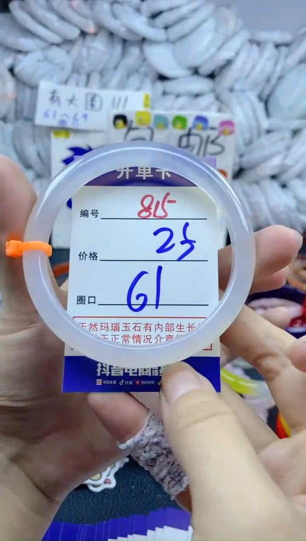 手镯玛瑙/玉髓未镶嵌815