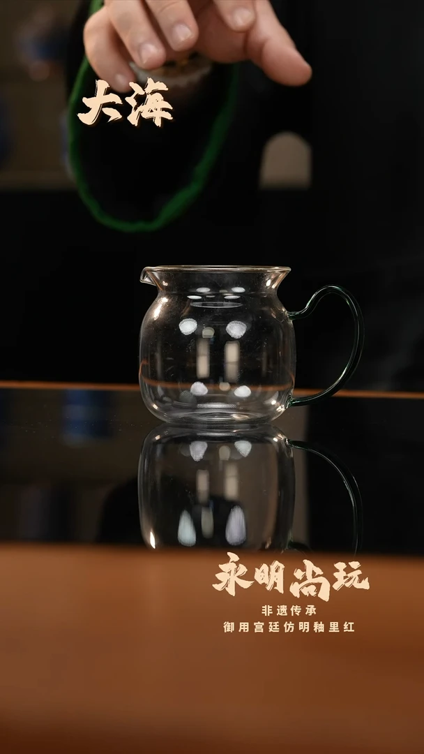 瓷片【又见到你】高硼硅公道杯