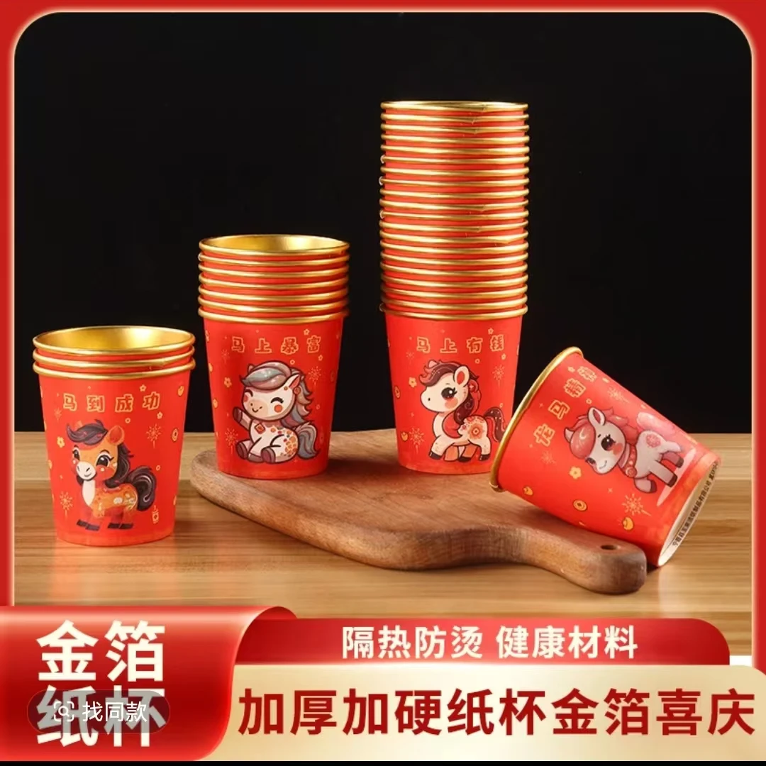 F【50只】新款金箔纸杯一次性加厚高档宴婚庆水杯洗漱杯家用茶杯