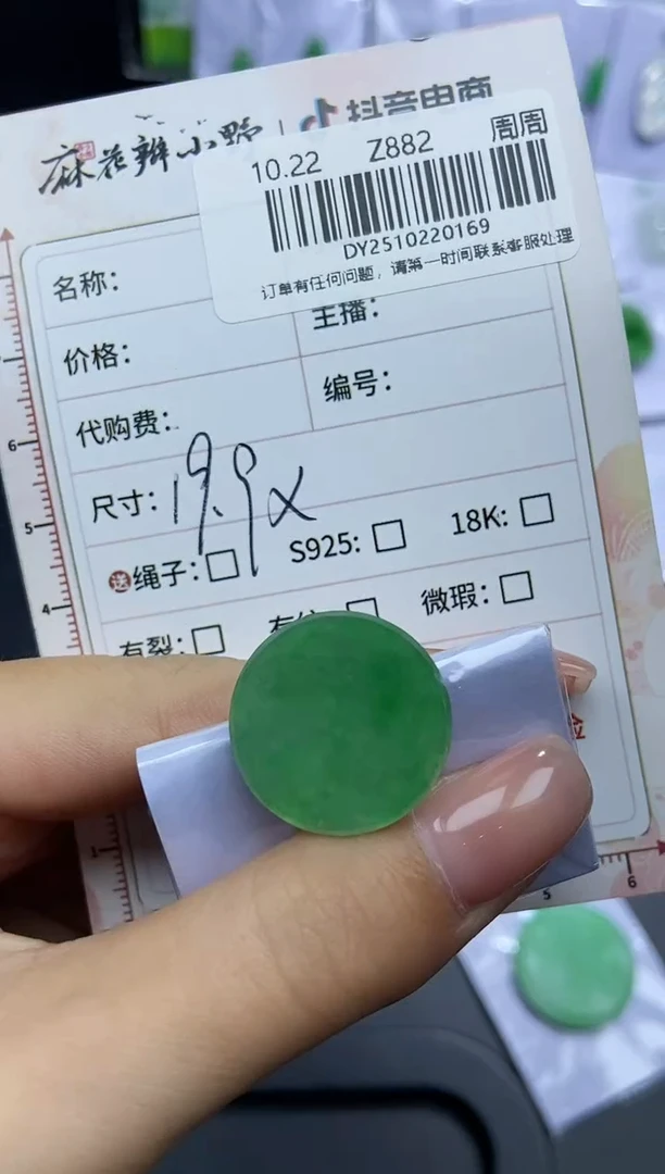 未镶嵌定制翡翠天然翡翠A货147