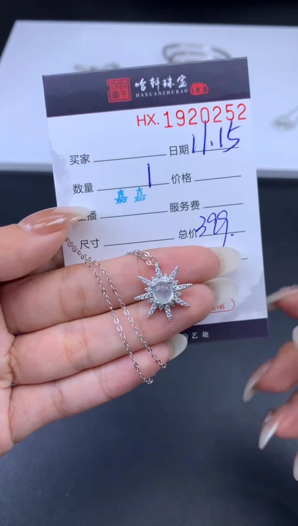 未镶嵌挂件翡翠哈轩 挂件1