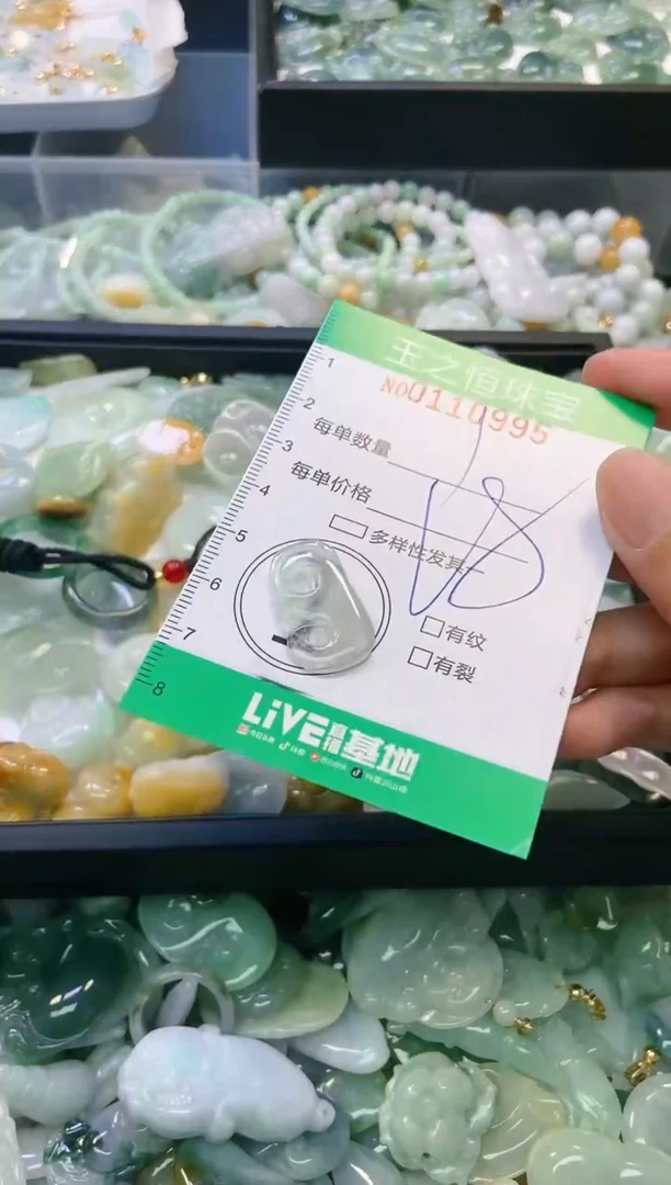 翡翠未镶嵌颈饰闪购0110995