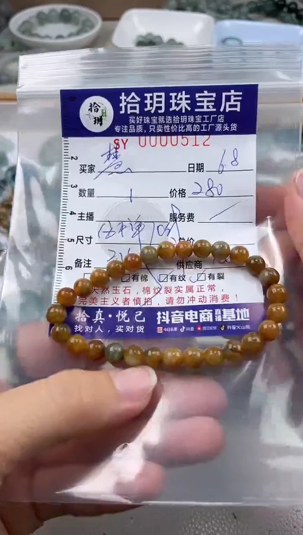 翡翠未镶嵌颈饰翡翠挂件卡6.5手串512