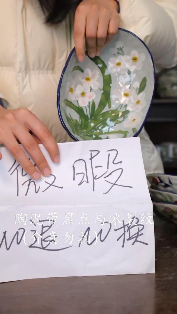 【闪购商品】椿野微瑕8寸四足盘-水仙-1只