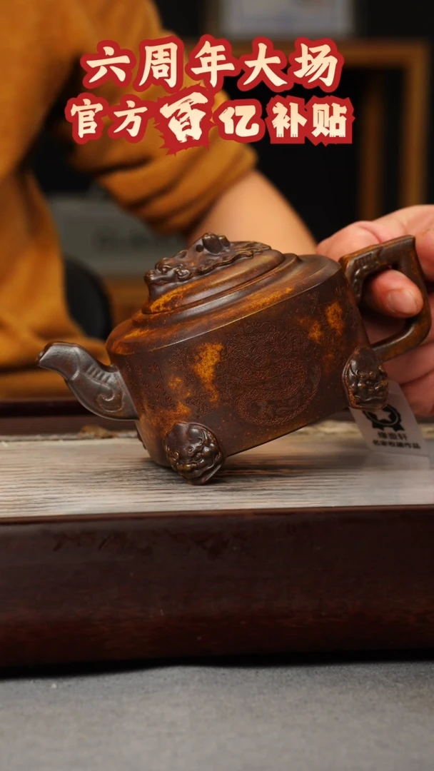 【闪购商品】紫砂茶壶龙骨金砂 四方龙尊 刻绘