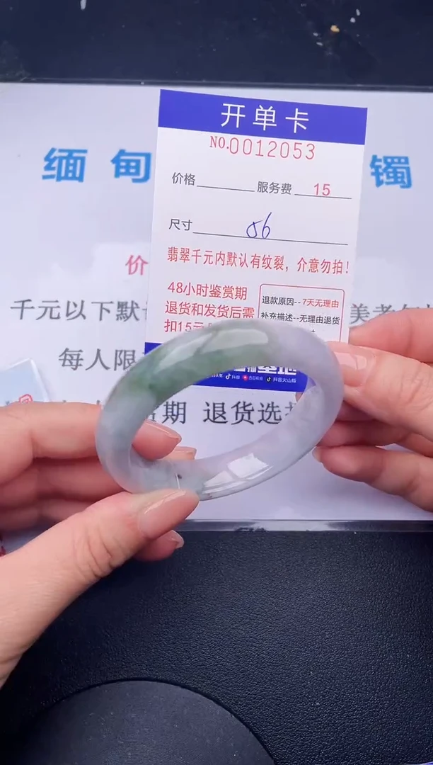 【闪购商品】翡翠手镯未镶嵌53拍哪个发哪个图片为准