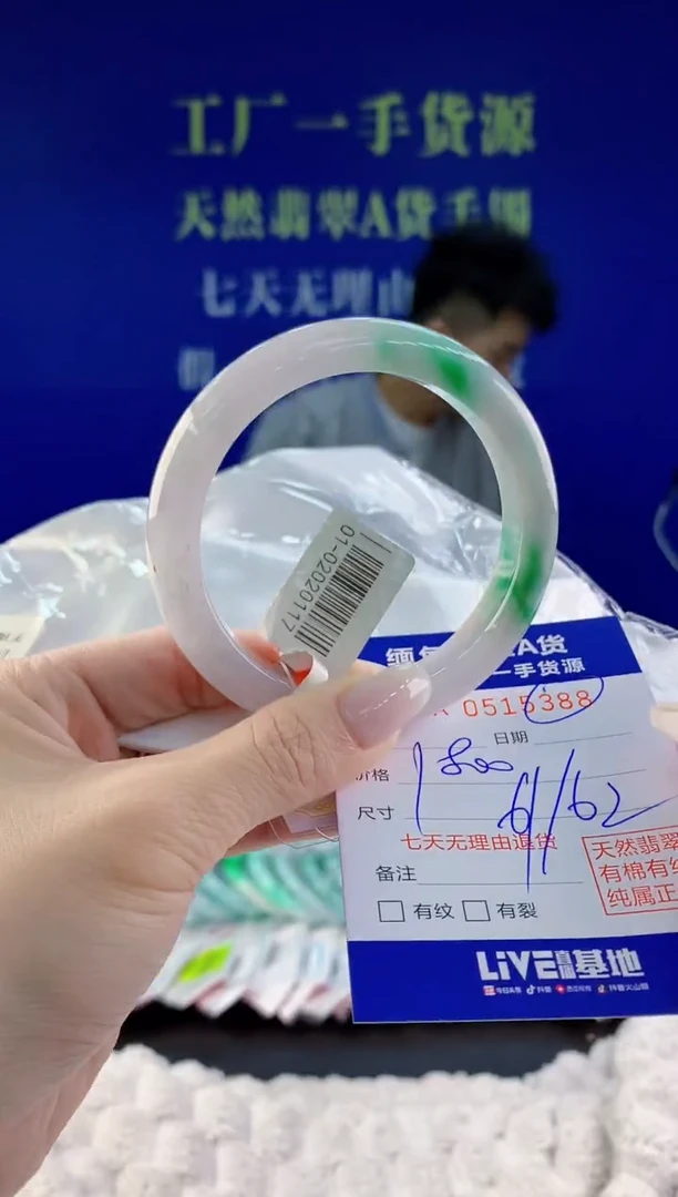 【闪购商品】翡翠手镯未镶嵌88天然A货翡翠