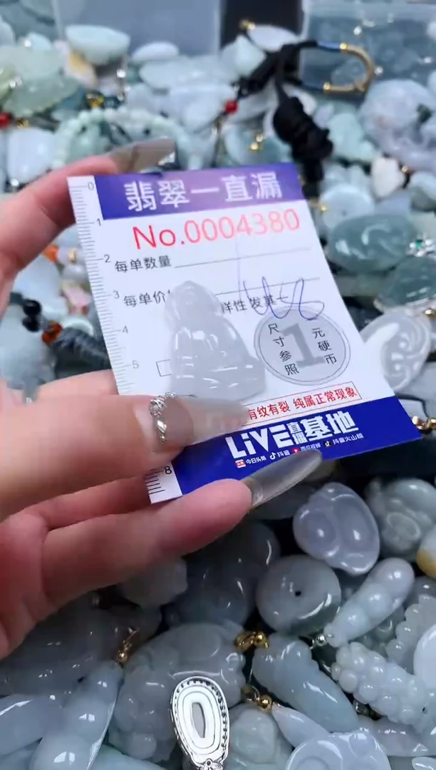 【闪购商品】翡翠吊坠(不含链)未镶嵌4380