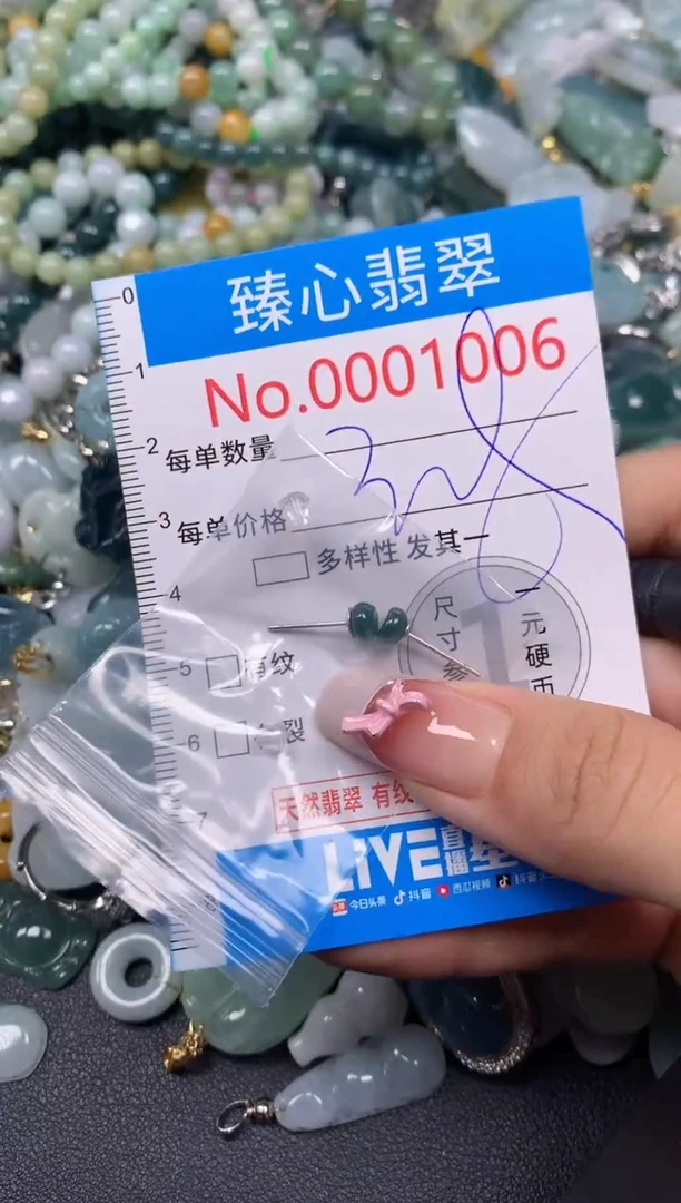 【闪购商品】翡翠颈饰未镶嵌含绳0001006