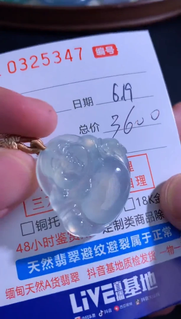 翡翠未镶嵌颈饰天然A货翡翠