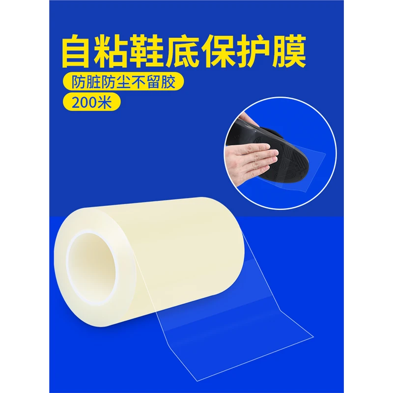 高跟鞋底贴一次性新鞋防脏防磨损保护膜鞋店专透气防滑防砸劳保鞋