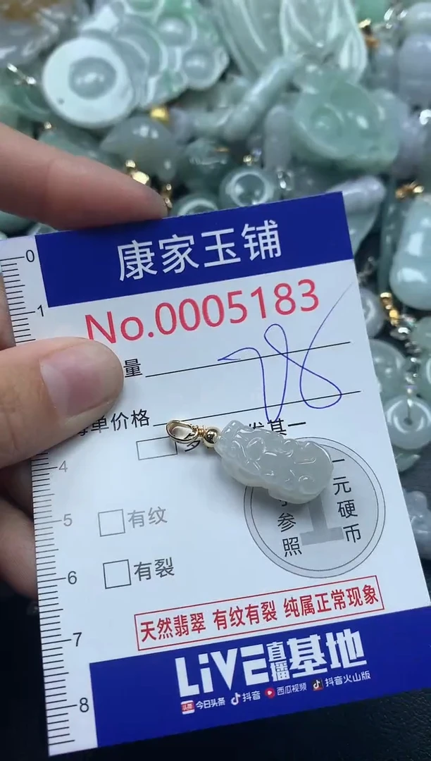 吊坠(不含链)未镶嵌翡翠5183