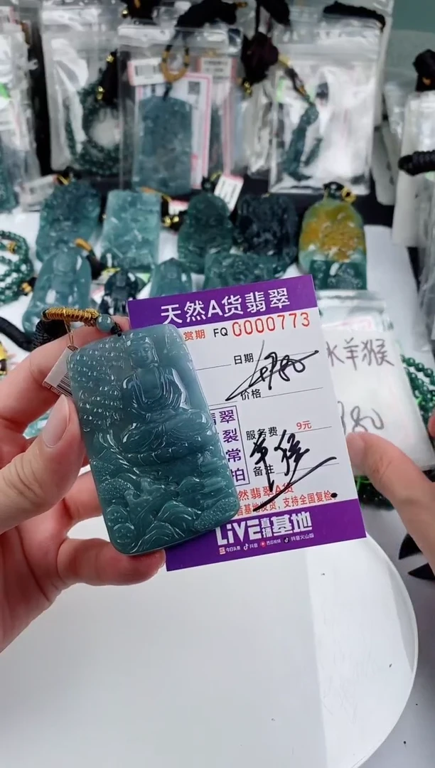 颈饰未镶嵌翡翠