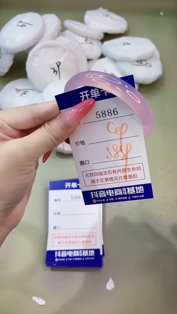 手镯玛瑙/玉髓未镶嵌5886