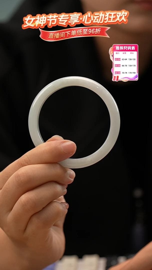 【闪购商品】翡翠手镯未镶嵌37号