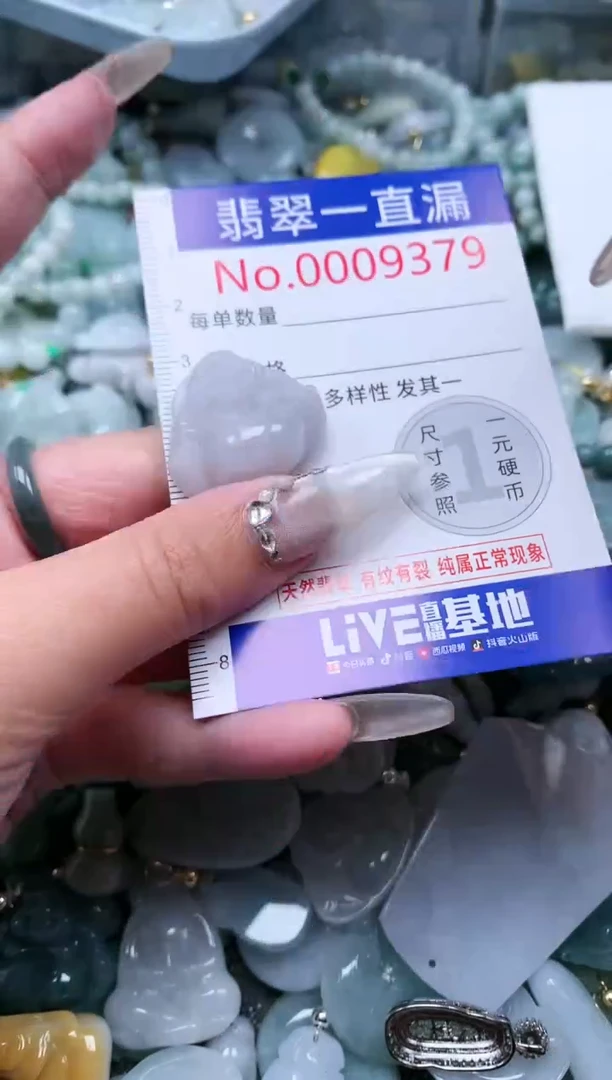 【闪购商品】翡翠吊坠(不含链)未镶嵌9379