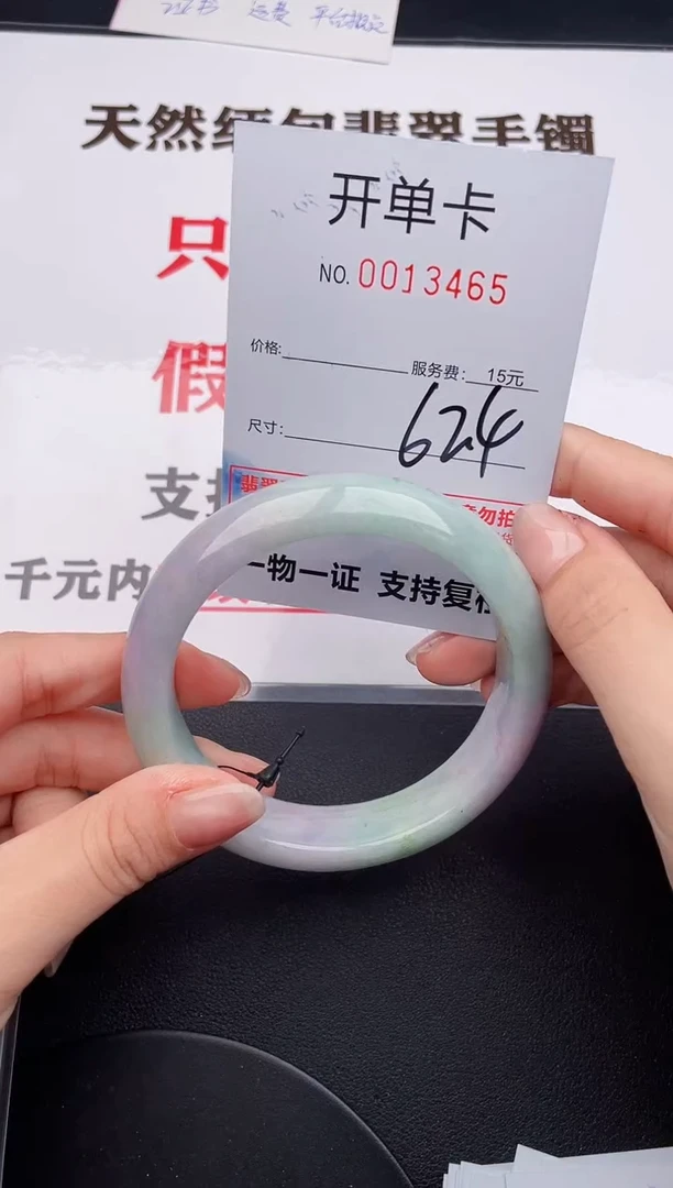 未镶嵌手镯翡翠65