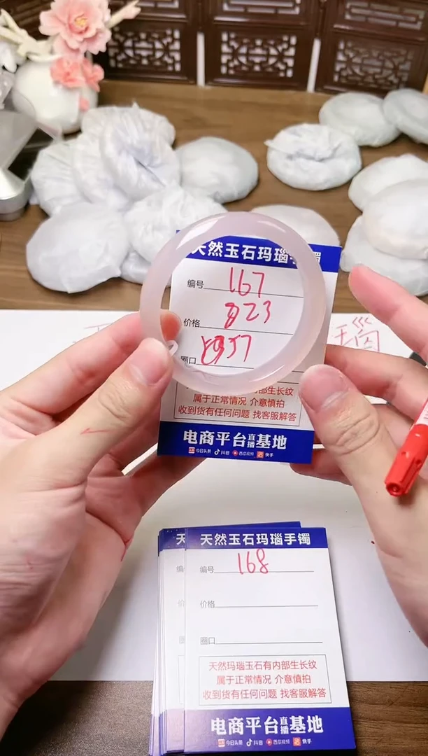 手镯玛瑙/玉髓未镶嵌167