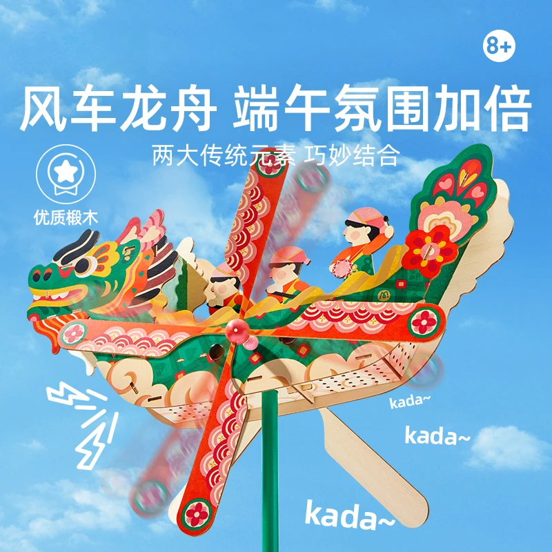 端午风动龙舟手工diy玩具传统木制风车赛龙舟益智玩具