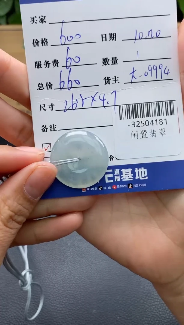 颈饰未镶嵌翡翠多人-32504181