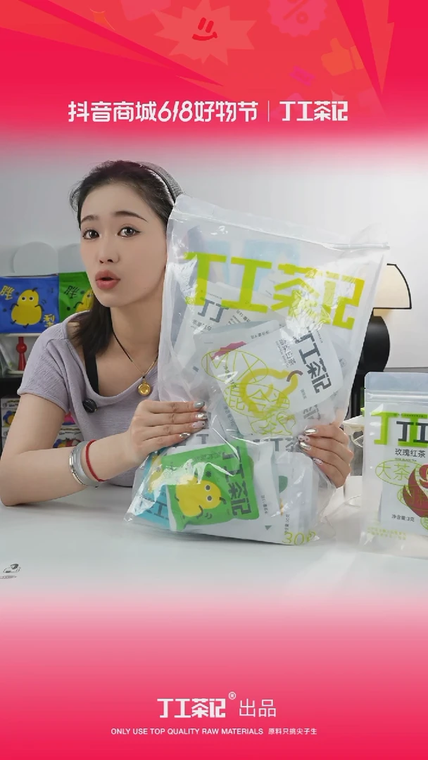 骨瓷99元31种口味茶包福利版