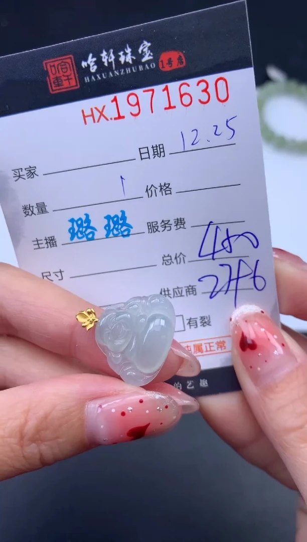 未镶嵌挂件翡翠哈轩 挂件1