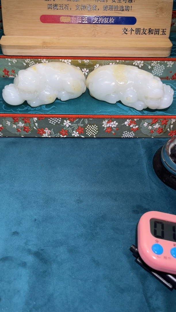 未镶嵌和田玉挂件霞*和田玉手把