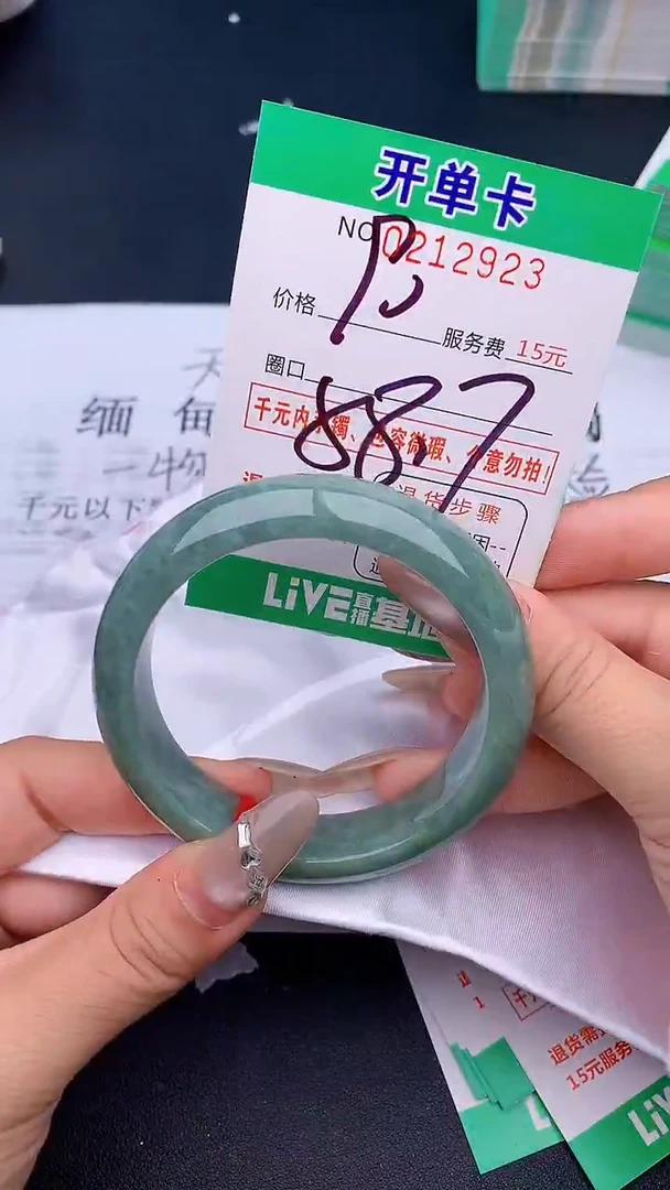 未镶嵌手镯翡翠23天然缅甸A货
