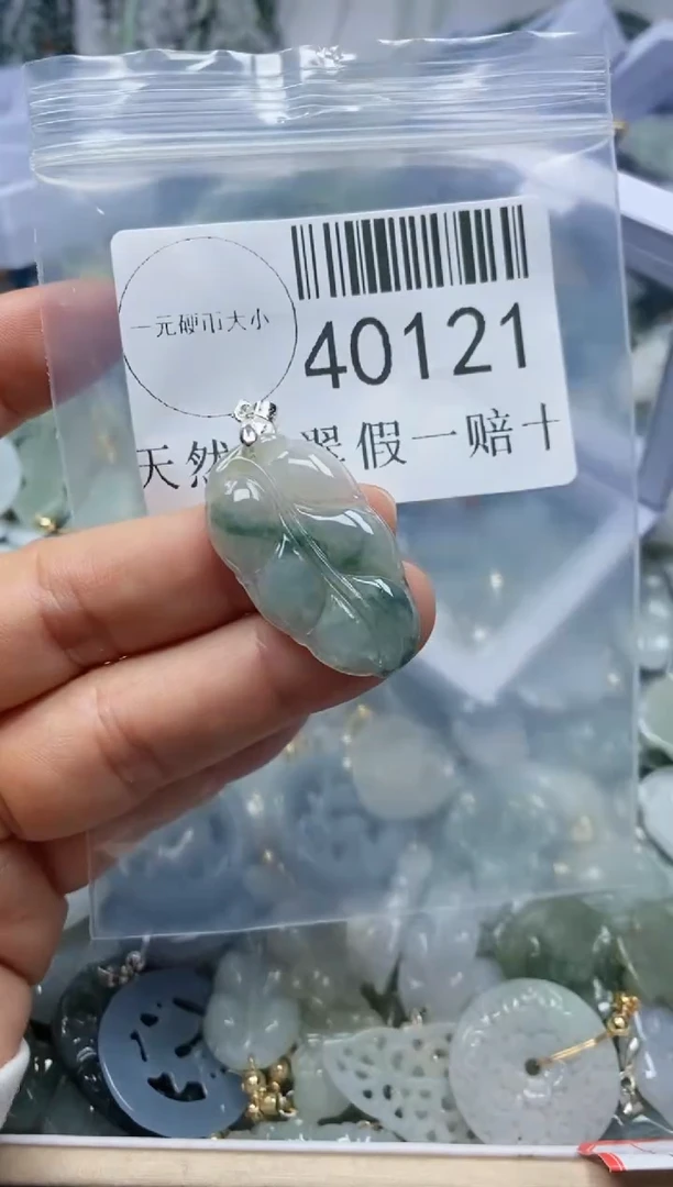 【闪购商品】翡翠吊坠(不含链)未镶嵌40121
