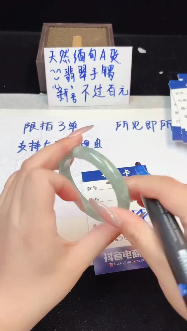 翡翠手镯未镶嵌38