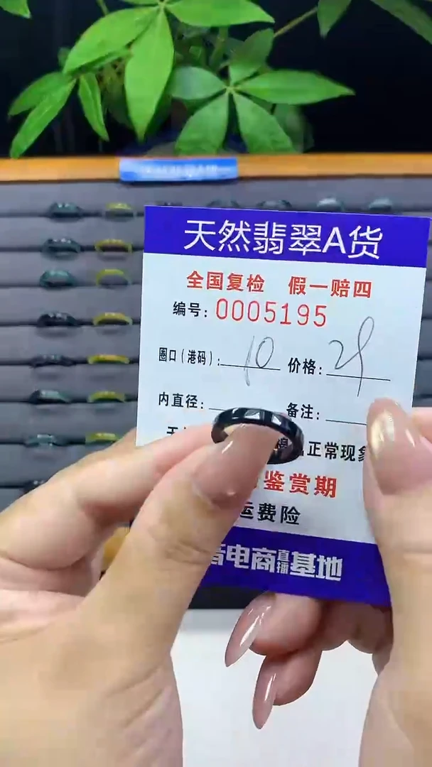 翡翠戒指未镶嵌5195 天然翡翠A货