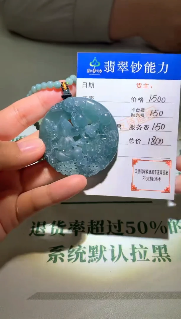 未镶嵌定制翡翠毛货-不退不换