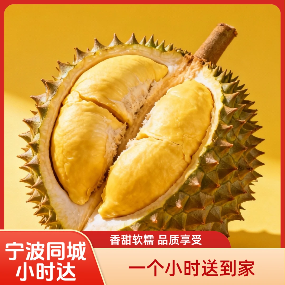 【168两整颗榴莲限时抢】新鲜泰国金枕5-6斤核小金枕泰国