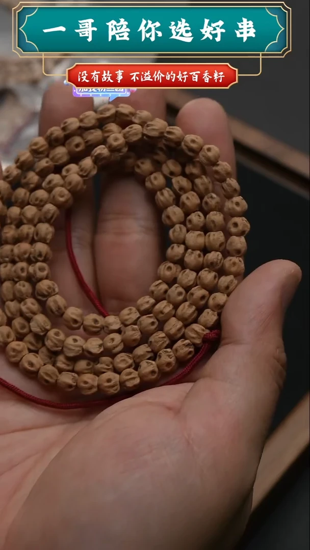 柏香籽/百香籽吊坠3472