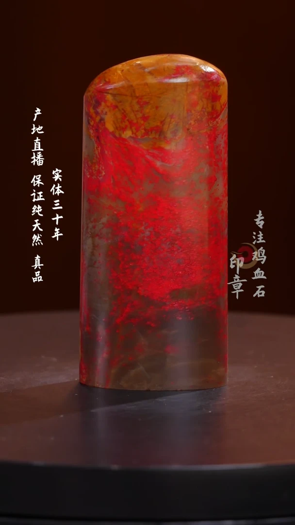 昌化石田黄鸡血石