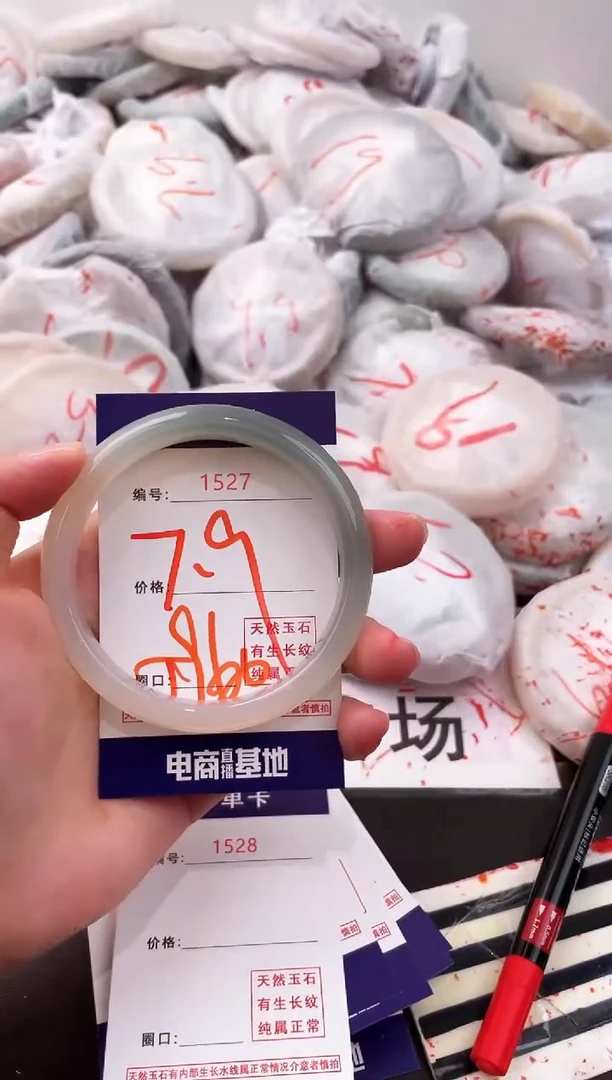 玛瑙/玉髓手镯未镶嵌1527